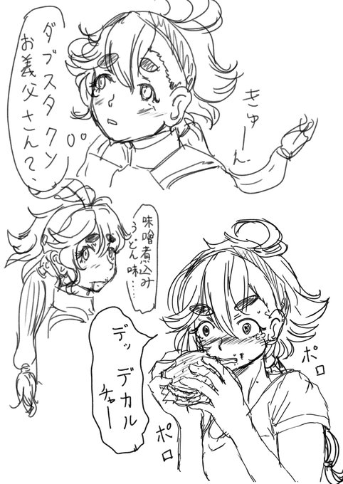 野生水星タヌキ餌付けしたい。多分天地無用に似てるのか? 