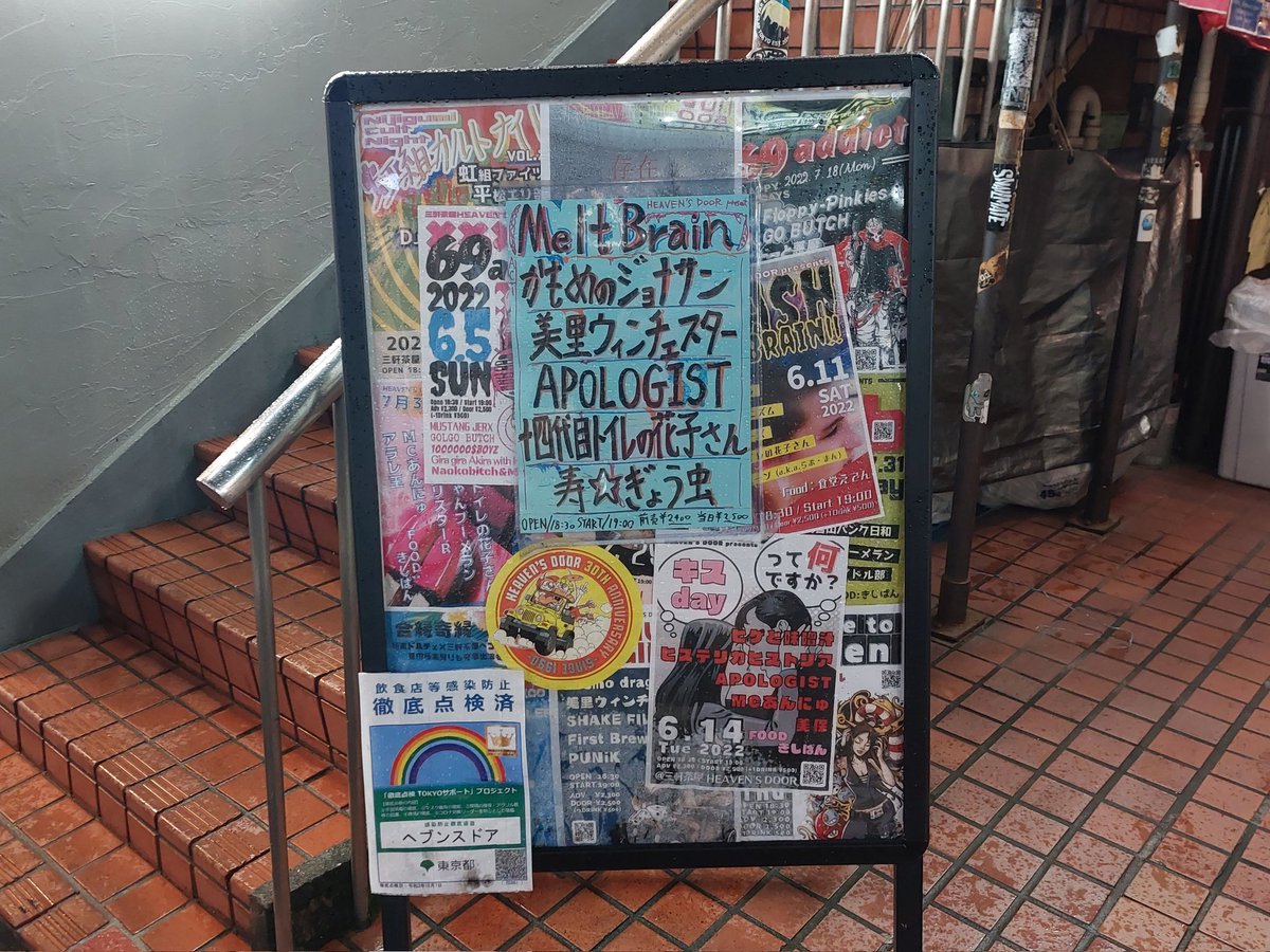 Dimebag_Kazuya's tweet photo. #ライブ参戦
#三軒茶屋HEAVENSDOOR
#寿ぎょう虫
#ロック
#オルタナティブロック
#コミックソング
#過激パフォーマンス
#Rock
#AlternativeRock
#ComicSong
#ExtremePerformance https://t.co/DuVal1gqXC