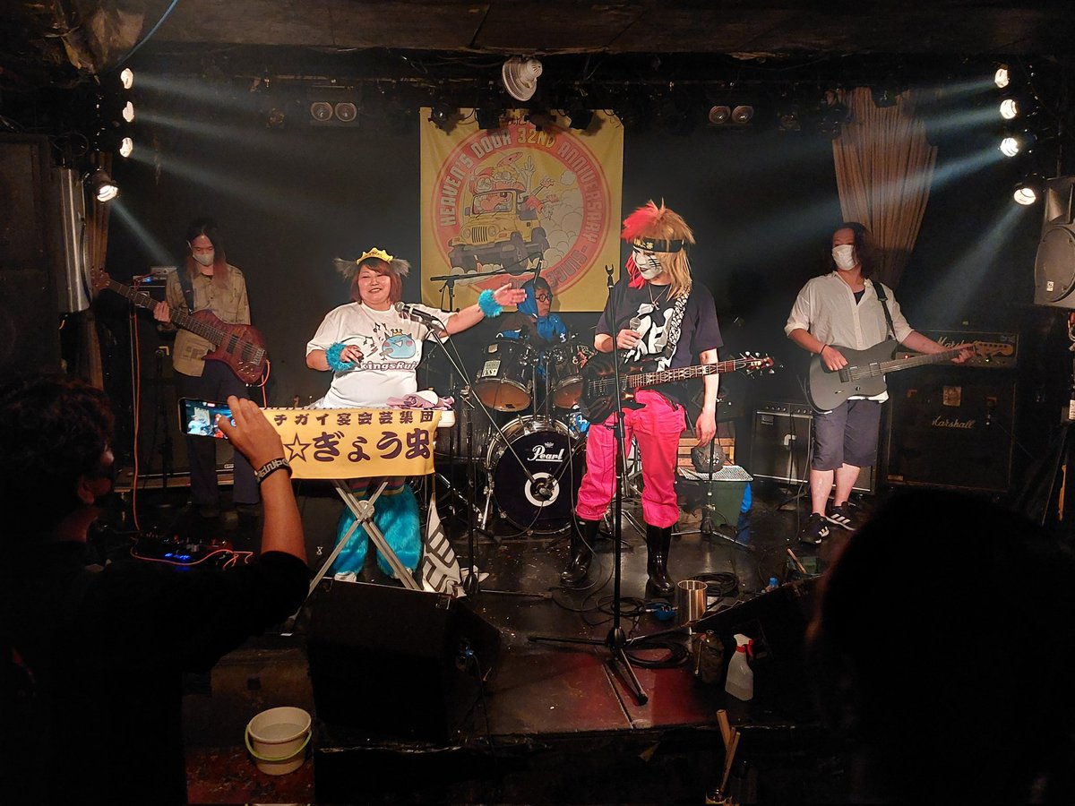 Dimebag_Kazuya's tweet photo. #ライブ参戦
#三軒茶屋HEAVENSDOOR
#寿ぎょう虫
#ロック
#オルタナティブロック
#コミックソング
#過激パフォーマンス
#Rock
#AlternativeRock
#ComicSong
#ExtremePerformance https://t.co/DuVal1gqXC