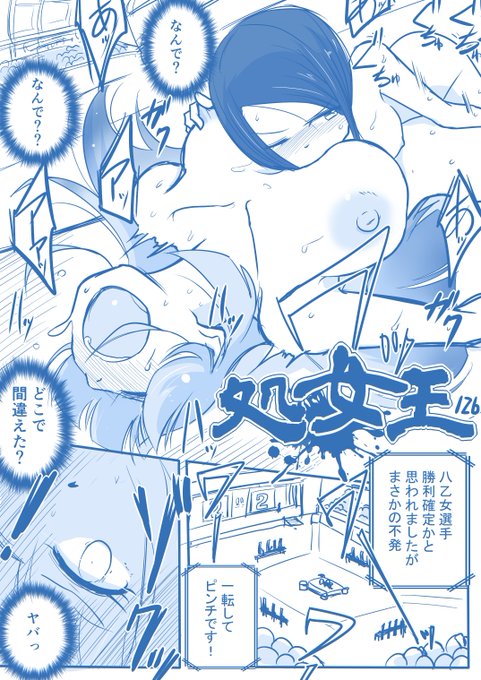 [創作]処女王-126ご意見ご感想はラブレターへ→  モーメント→処女王 