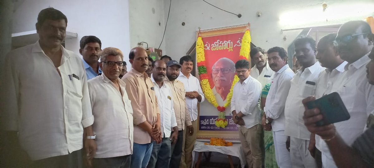 Y_VIKRAMKMM's tweet photo. ఖమ్మం జిల్లా రావినూతల లో వై.జోషి (నాన్న) చిత్రపటానికి పూలు వేసి ఘనంగా నివాళి తెలిపిన ఖమ్మం మాజీ MP పొంగులేటి శ్రీనివాసరెడ్డి,ఇతర రంగాల ప్రముఖులు...
#YVikram https://t.co/h2fxpp4hOq