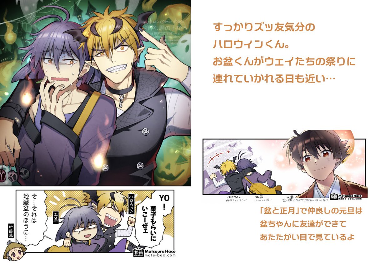 #歴代ハロウィン絵を上げよう 
擬人化ハロウィンくん!🎃🦇🕷 