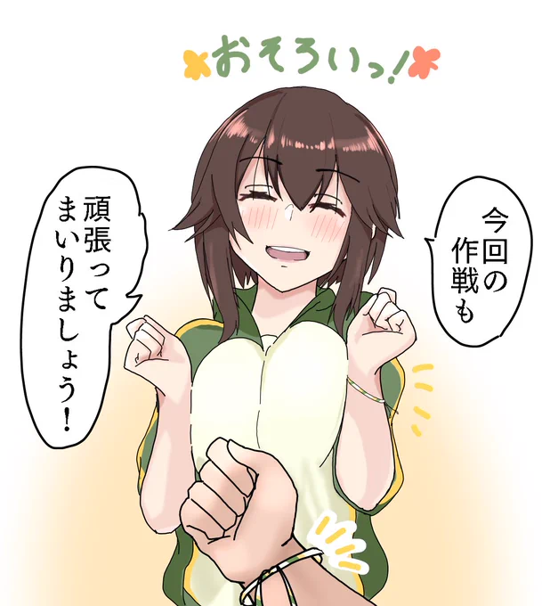 #このタグをみた人はド正面イラストを貼る 