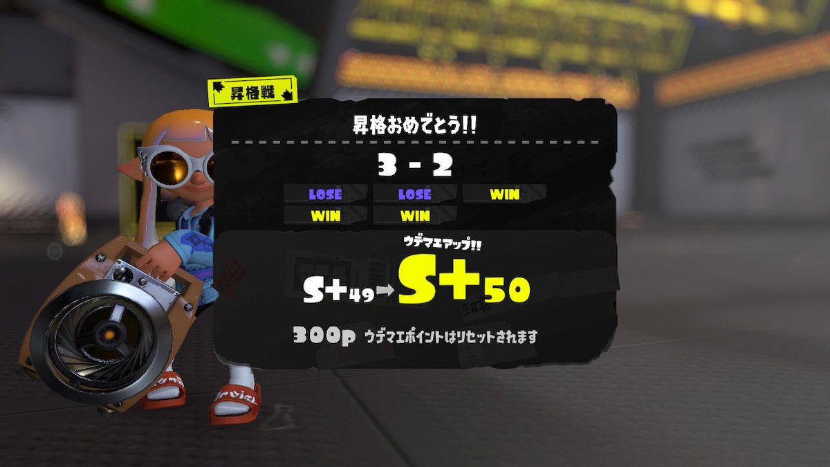 スプラ3序章 完