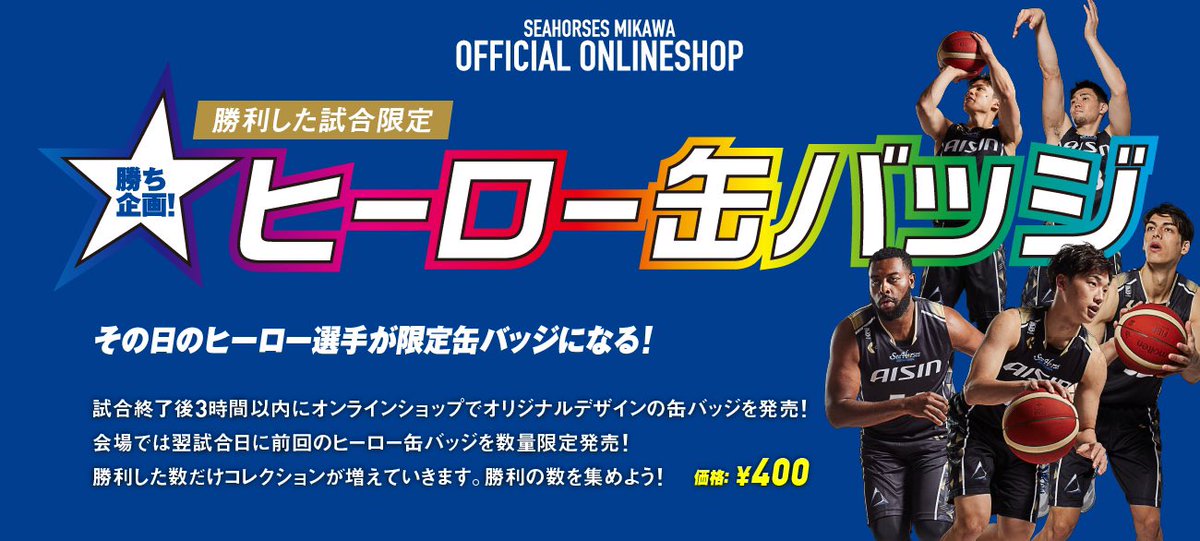 楽天市場】 非売品 Bリーグ シーホース三河 角野亮伍 直筆サイン入り