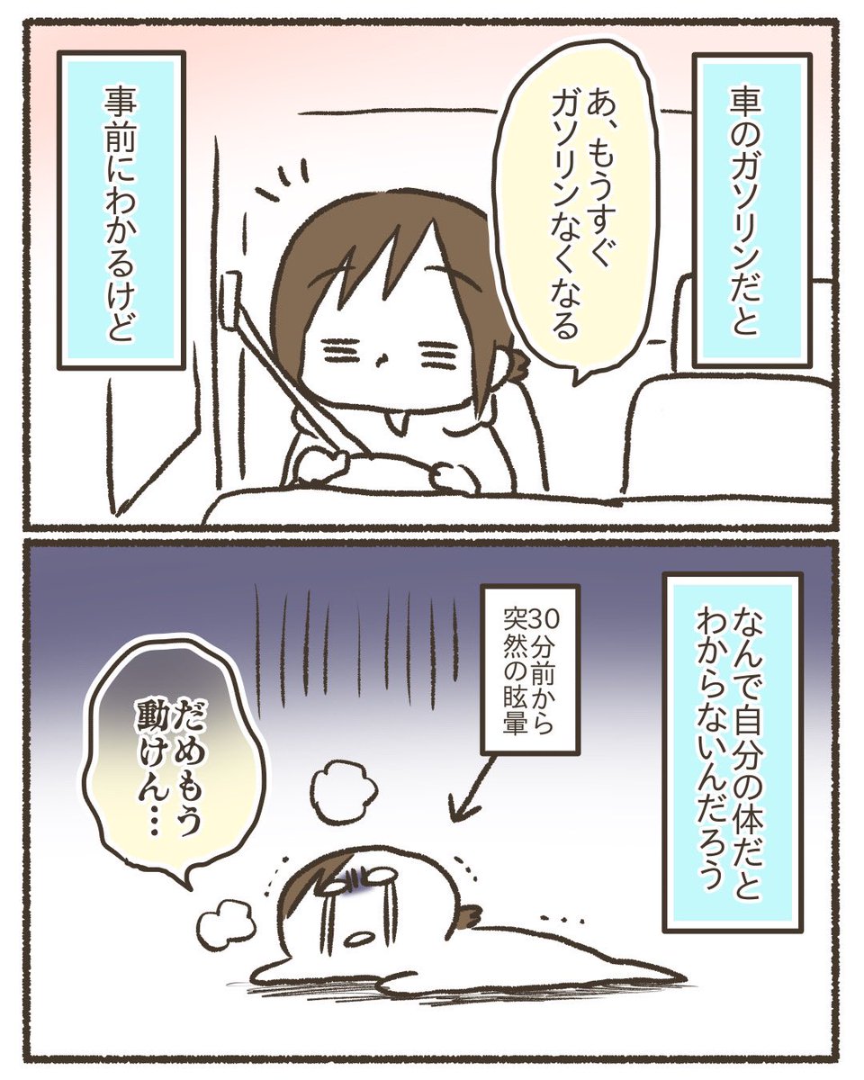 HPの減りに気づけるようになりたい。
#漫画が読めるハッシュタグ 
#コミックエッセイ 