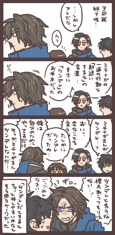ミチナガくんといだいた印象と否定 