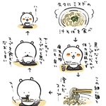 ミスドの汁そばは実はめちゃくちゃ美味しいものだ‼