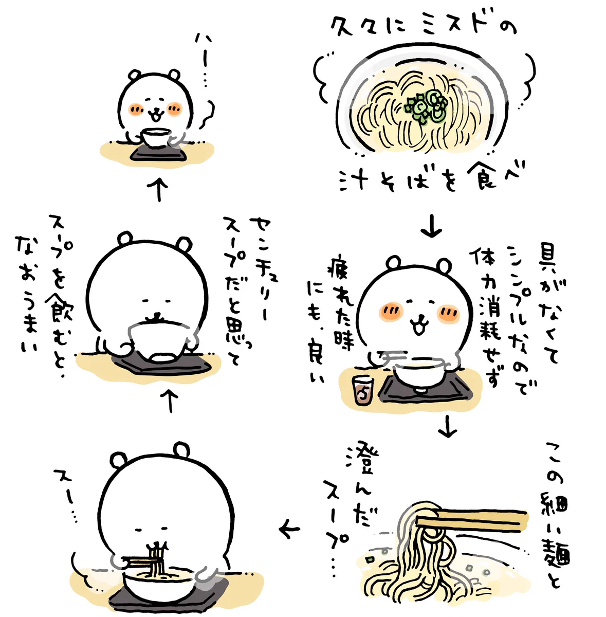 ミスドの汁そばは実はめちゃくちゃ美味しいものだ‼