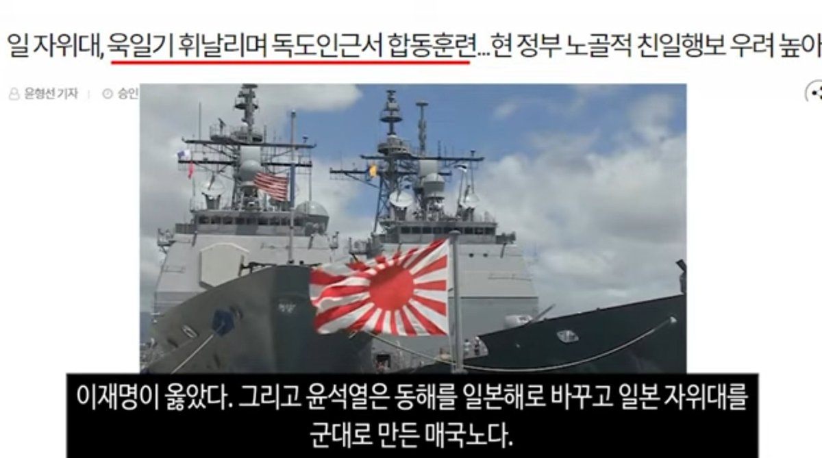 geomchalgonghw1's tweet image. 한미일 합동 훈련이
미국이 
동해를 일본해로 표기하는 
동기를 부여했다.
외교참사! 에 이어서
국방참사가 빚어졌다.
..