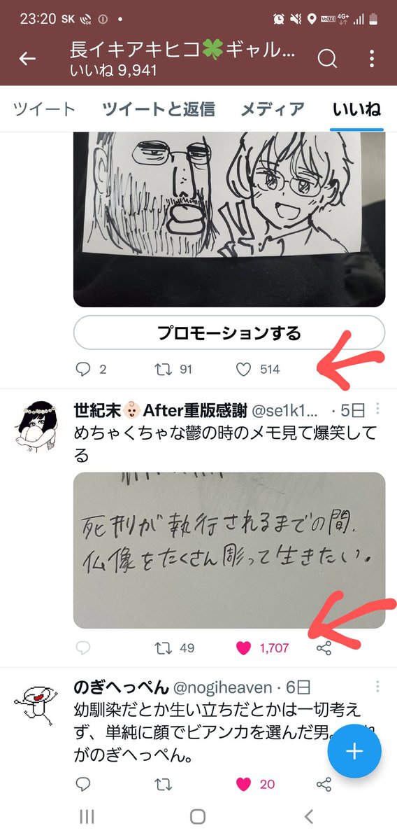 ほんとだ!おれのいいね欄、いいねしてないのになぜかかまみくのイラストが並んでんの怖すぎ。 https://t.co/ftIyvWIDy8 
