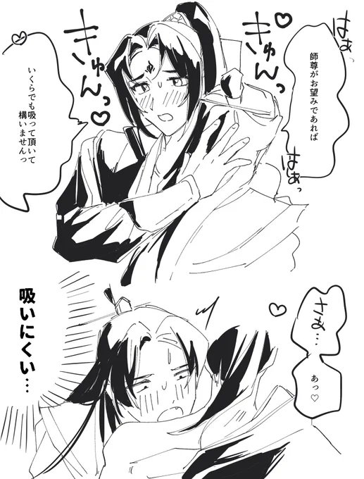 吸血 