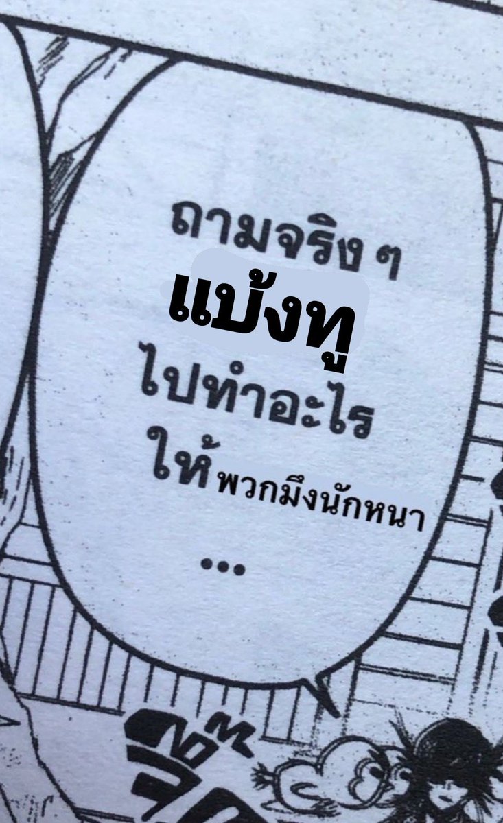 เอาไว้ถามกรรมการ 