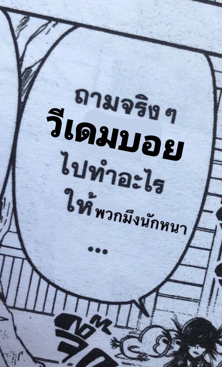 เอาไว้ถามกรรมการ 