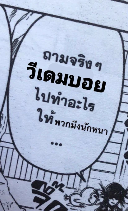 เอาไว้ถามกรรมการ 