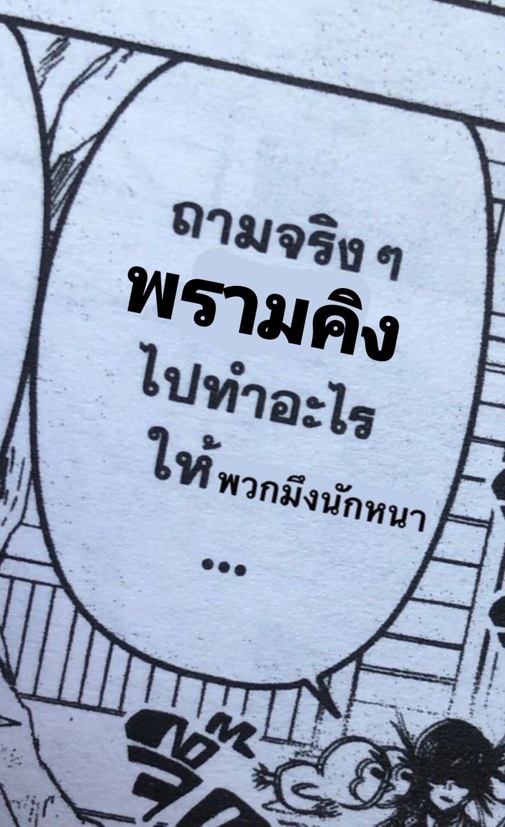 เอาไว้ถามกรรมการ 