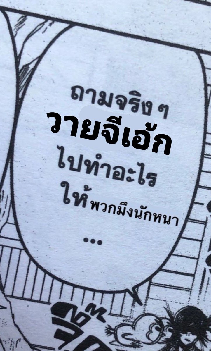 อันนี้เอาไว้ถามเอมแตด 