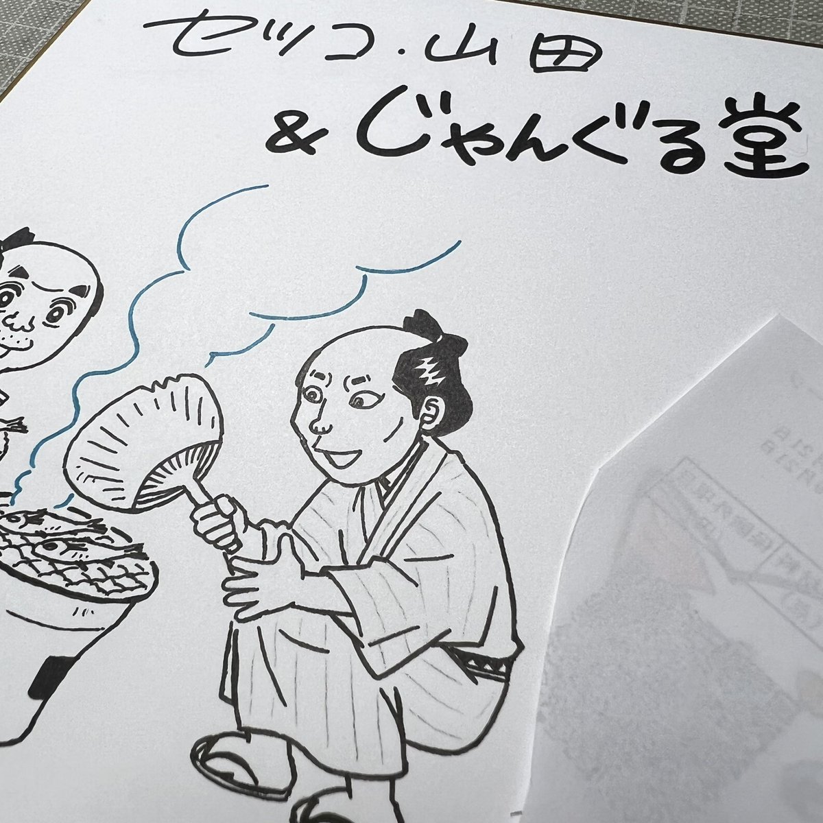 #マンガDE平和 オークション
明日10/10からの2回目は、じゃんぐる堂とセツコ・山田の【初】母娘コラボ色紙が出品されます!
スケジュールの都合で母に先に描いて貰った色紙に後から描くのは緊張しましたよ〜😂

どうぞ宜しくお願い致します❤️ https://t.co/Rl2IwN9k13 