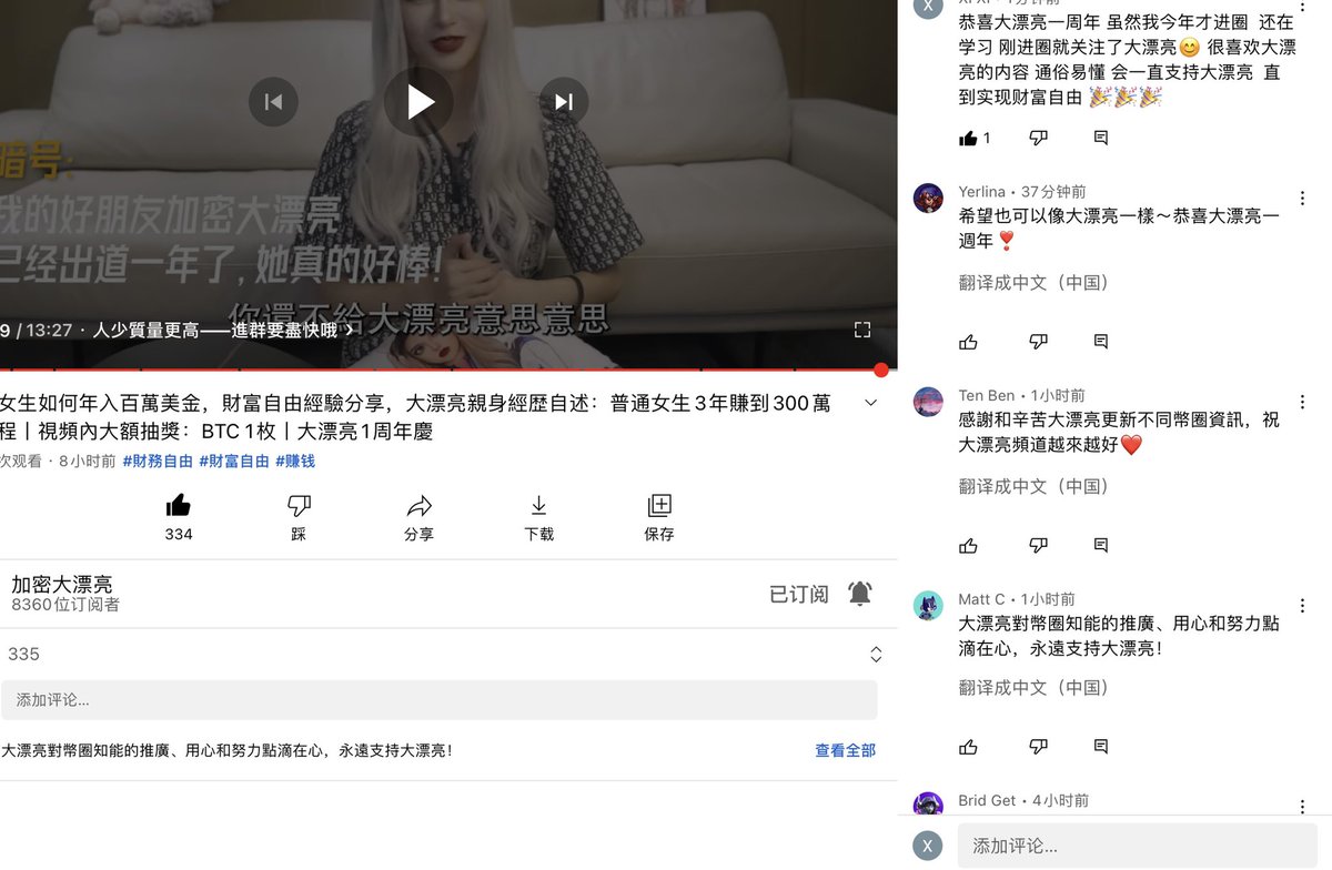 x0W16's tweet photo. @giantcutie666 能遇见大漂亮真幸运 从小白开始关注 
学习了很多基础知识 DC里面有很多实用频道 
真的帮助到了很多 视频做的也很棒 简单易懂 又很有内容
像大漂亮这样优秀的女孩子web3不多了🥳
希望以后能多在sps听到大漂亮🥰祝大漂亮越来越好～
一周年快乐 ～

我的好朋友加密大漂亮
已经出道一年了，她真的好棒！ https://t.co/QKxQg8l1Gk