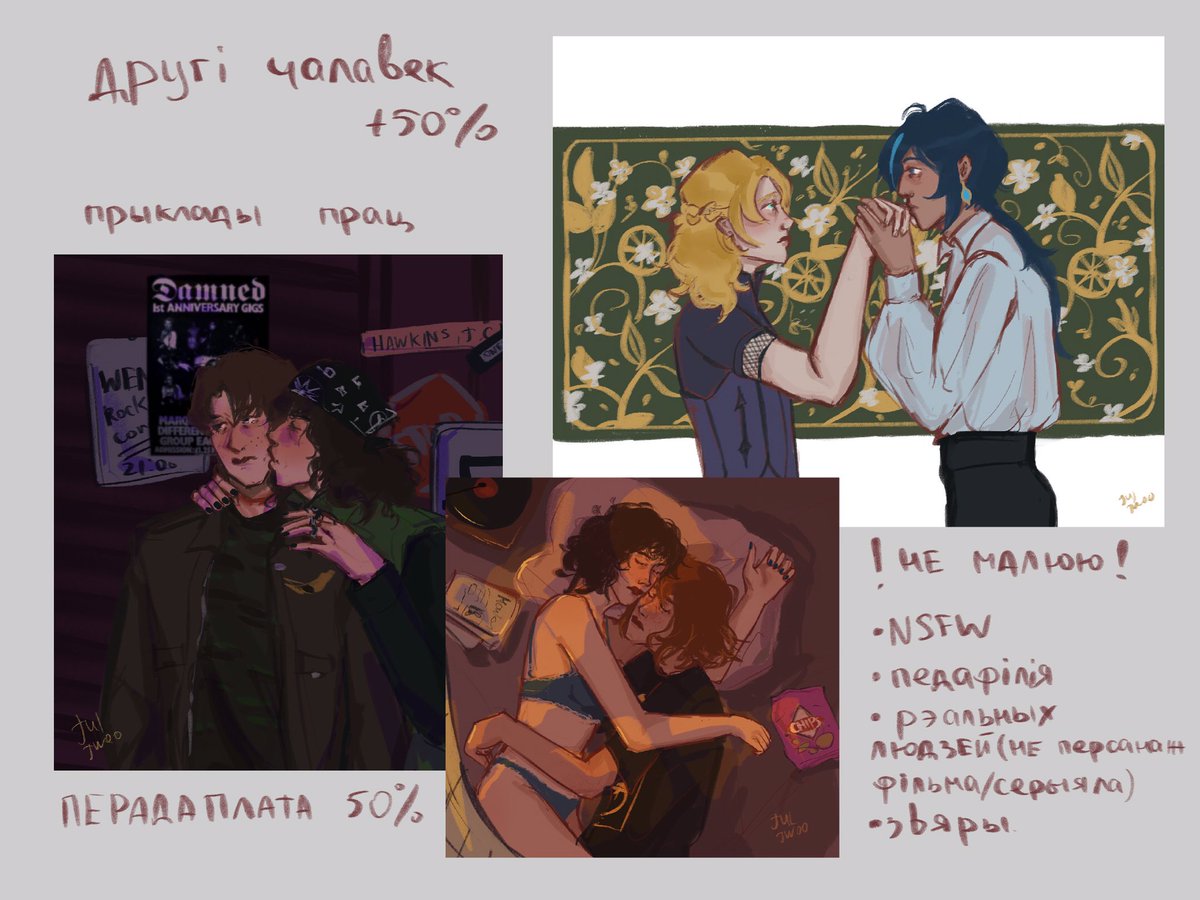 добры вечар, мой прайс ліст 🥹🥹🥹🥹

не ведаю, ці прыдасца АЛЕ. аплата bsb банк
 #артшляхта #беларт