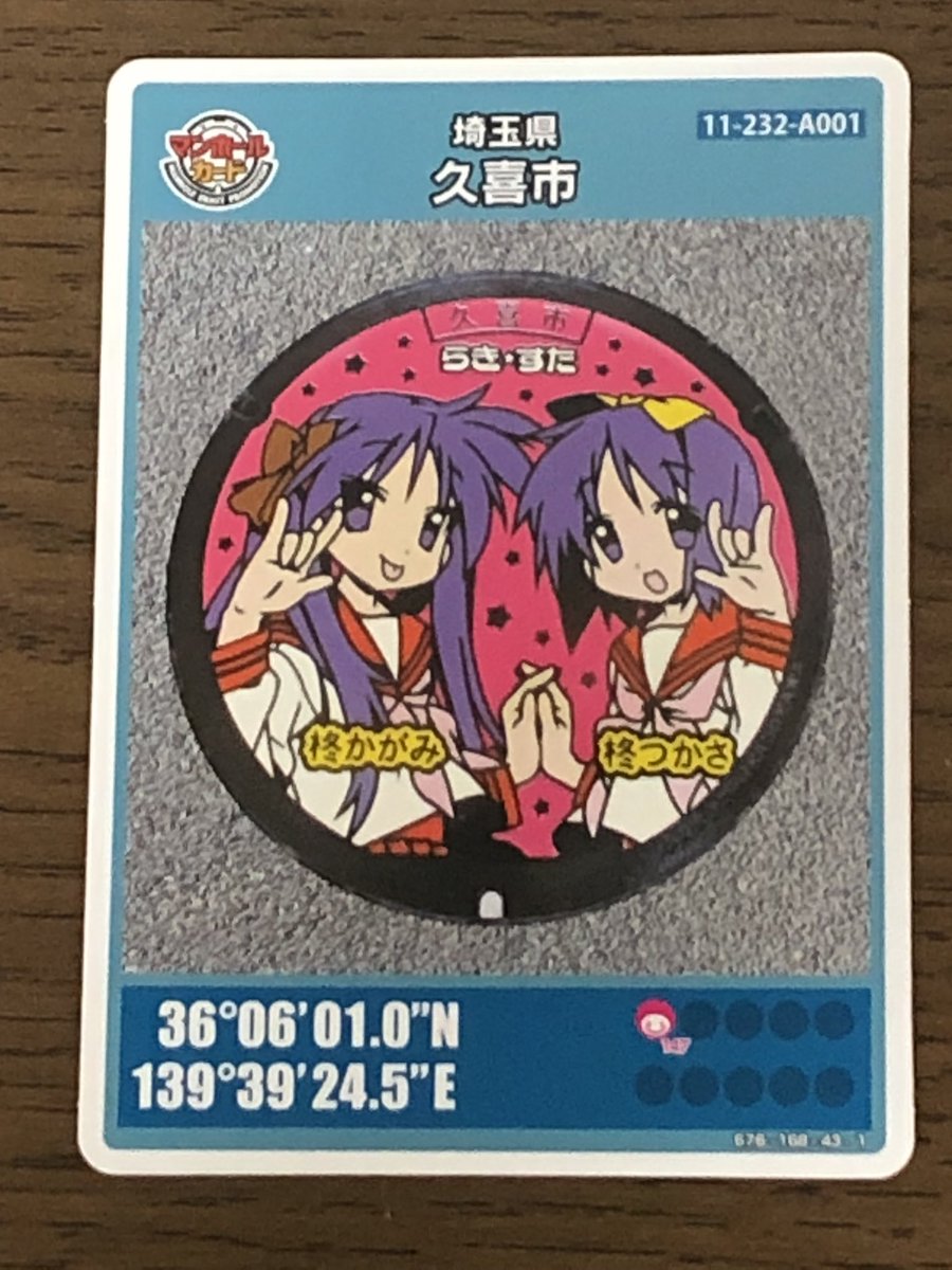 らき・すた
