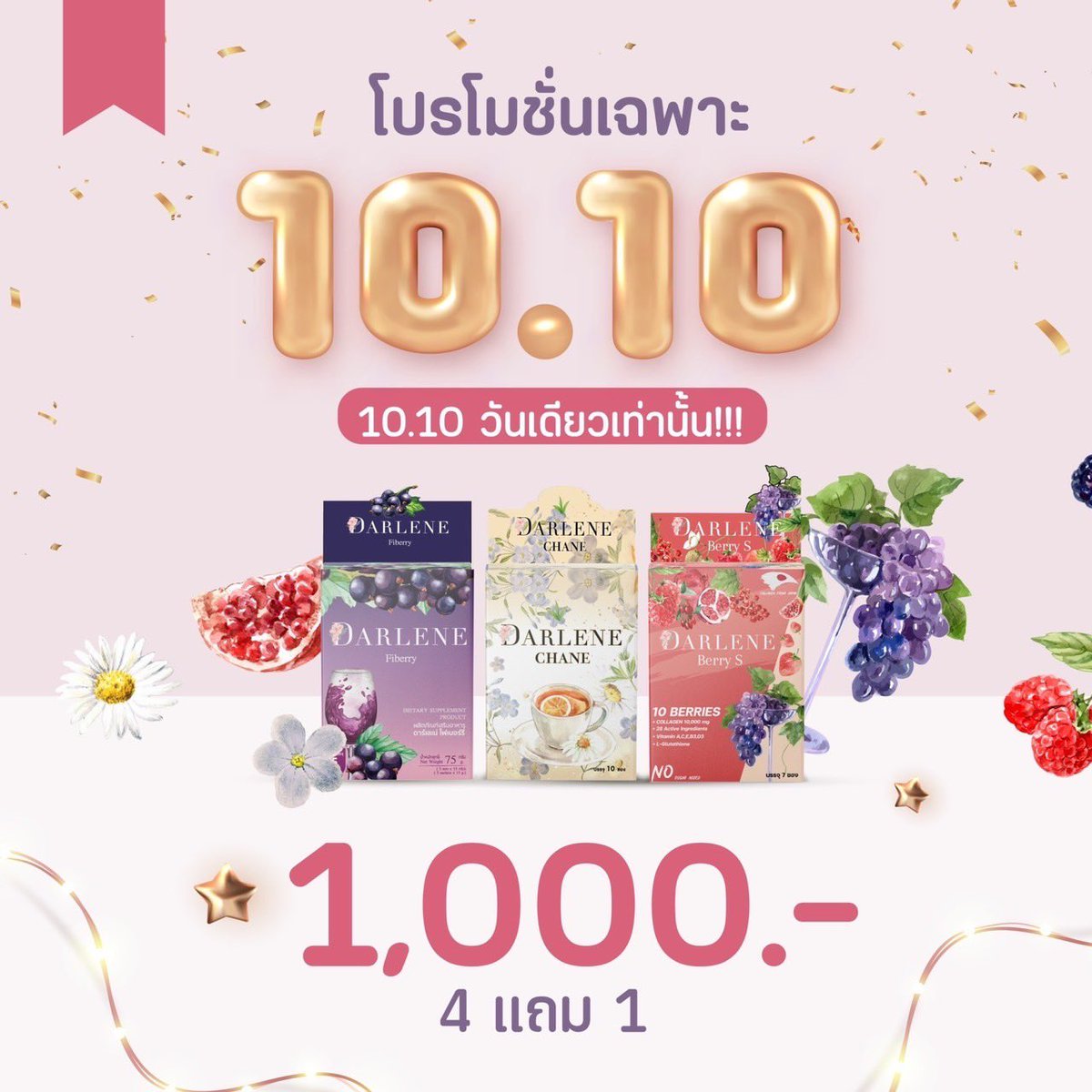bowcandoit's tweet image. สั่งในไลน์ด่วนค่าามีโปร10.10จากราคาเต็ม1,450บ. lin.ee/vNAEp3l