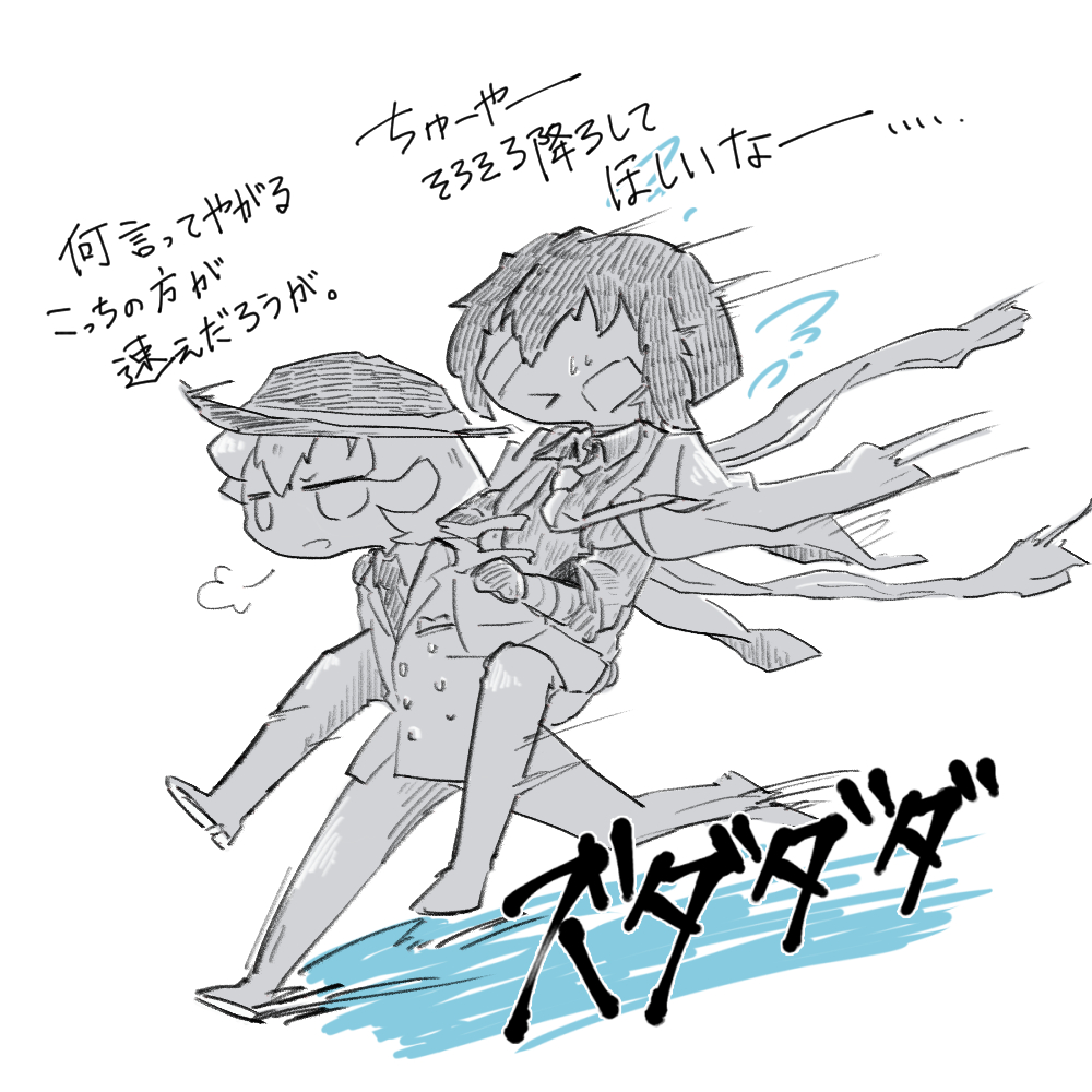 予定時刻どおり現れた首領に周りはざわついた 