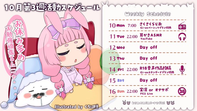 #けもみみりふれっ!所属#兎野組 お嬢の兎野さくらですYouTube     Live  兎野化グッズ第2弾販売中絵 #兎野画廊配信 #兎野飼育日記R18関連 #兎野開発日記 