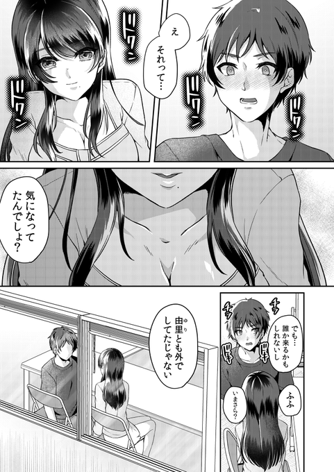 【商業】『ナマイキ女子と本命巨乳〜美乳ぞろいのゼミ旅行〜』
第5話の配信が始まりました。花恋と教室でえっちなことをする回です!
めちゃコミック様 https://t.co/mJHOO6JKqj
FANZA様 https://t.co/oBHH9g5Lda
DLsite様 https://t.co/ODT2fyWPP4
コミックシーモア様 https://t.co/Ho2IEwCh5k 