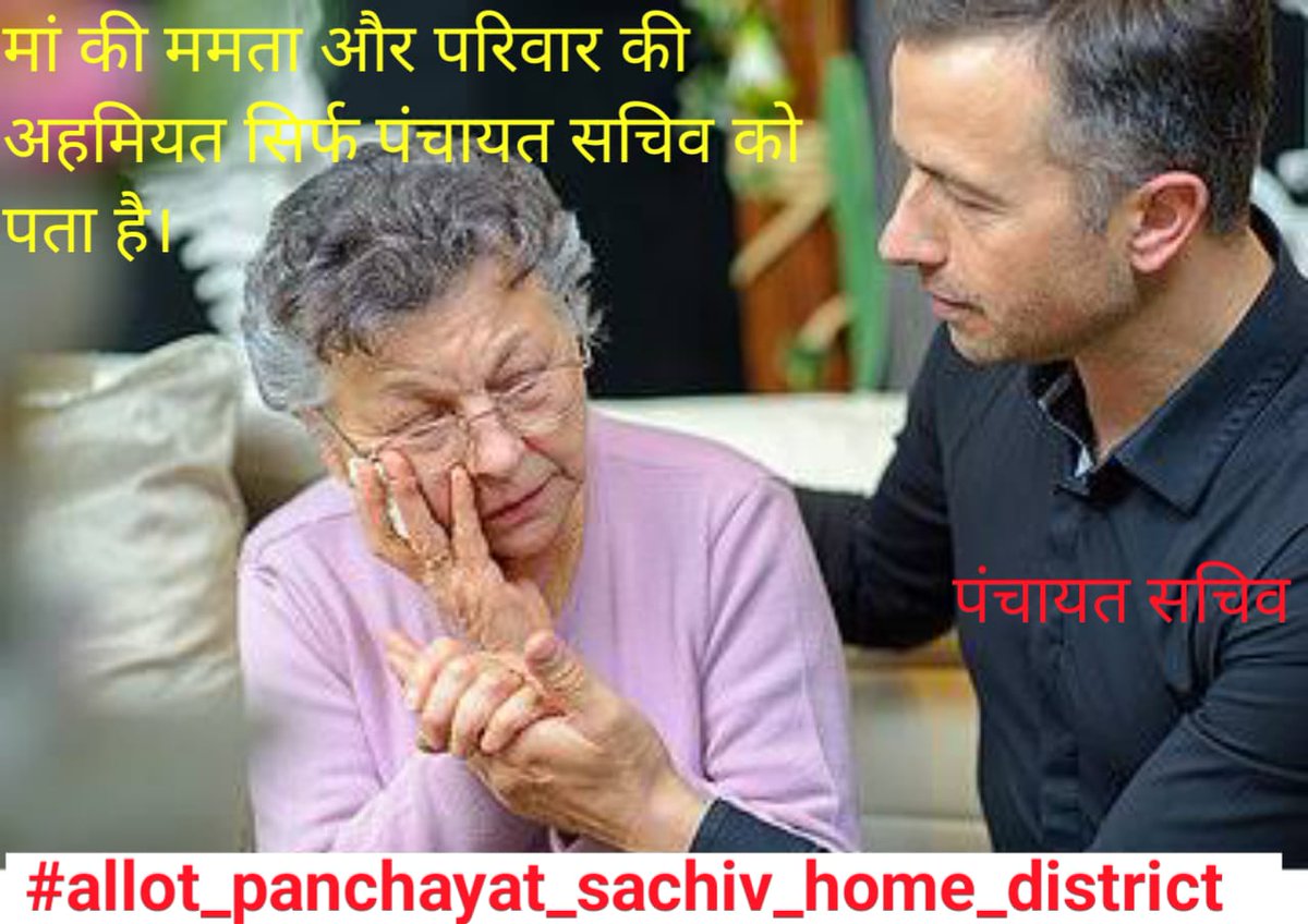 RajkrMk's tweet photo. #allot_panchayat_sachiv_home_district
@NitishKumar
@RahulGandhi 
@yadavtejashwi 
@murarigautammla
@Sandeep_Saurav_
@ShakeelkhanINC
@PRD_BIHAR https://t.co/VDmBs3R3Us