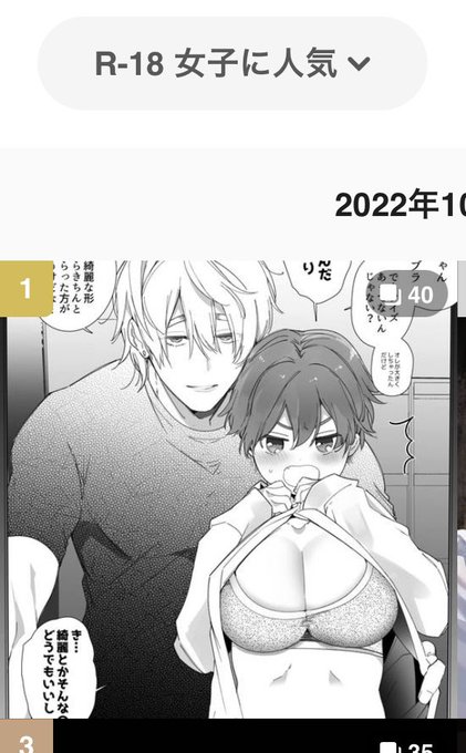 よーゆずR18女子人気1位ありがとうございました〜! 