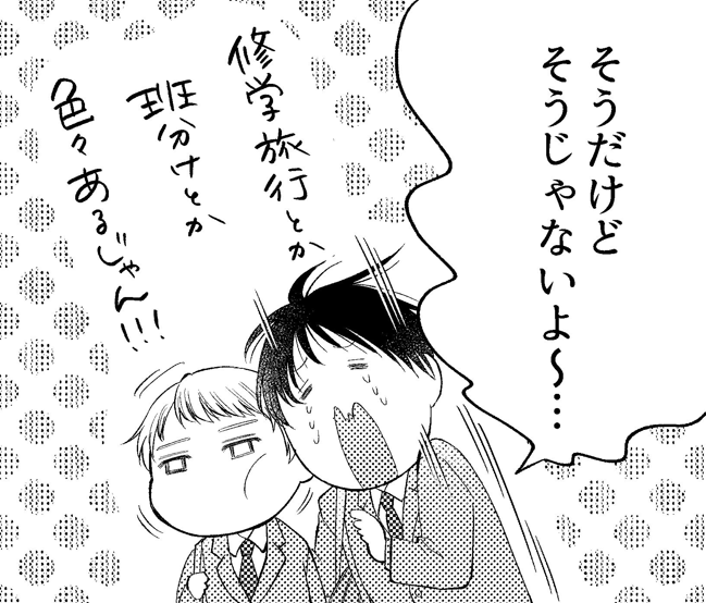 今回のお気に入りもちもち…は↑の告知で使ってしまったので(ぷんっのコマ)次点で気に入ってるもちもちを… 