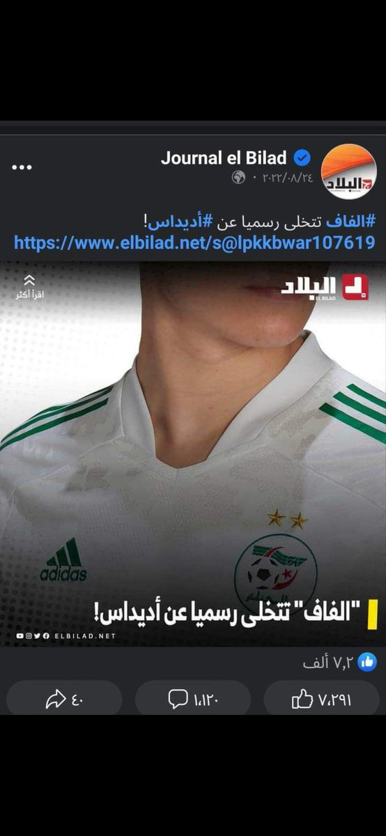 BHM0007's tweet photo. @13mrs20021 ههههه الحماقة داء ليس له دواء 
العقد ساري حتى ديسمبر يا مخزني
و منذ اشهر اعلن الاتحاد الجزائري عدم تحديد عقد أديداس
و ذلك يرجع لأمور مالية لا علاقة لخزعبلاكم
🤭🤦🤦 https://t.co/gRVTOhK1bY