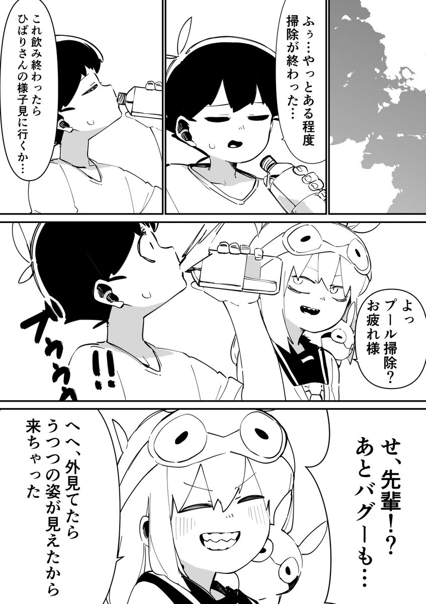 #夢か現か #漫画が読めるハッシュタグ 

第十一話

「悪夢の現実」(1/2) 