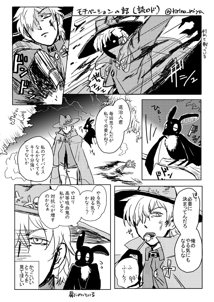 kirino_miya's tweet photo. モチベーションの話（読切ロド）
いつも微妙にずれている二人。 https://t.co/ME1oQQjQ7E