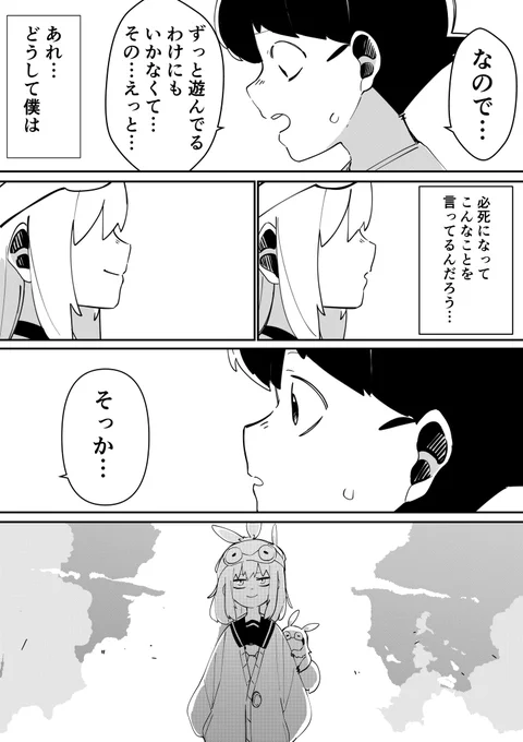 #夢か現か #漫画が読めるハッシュタグ 

第十一話

「悪夢の現実」(2/2) 