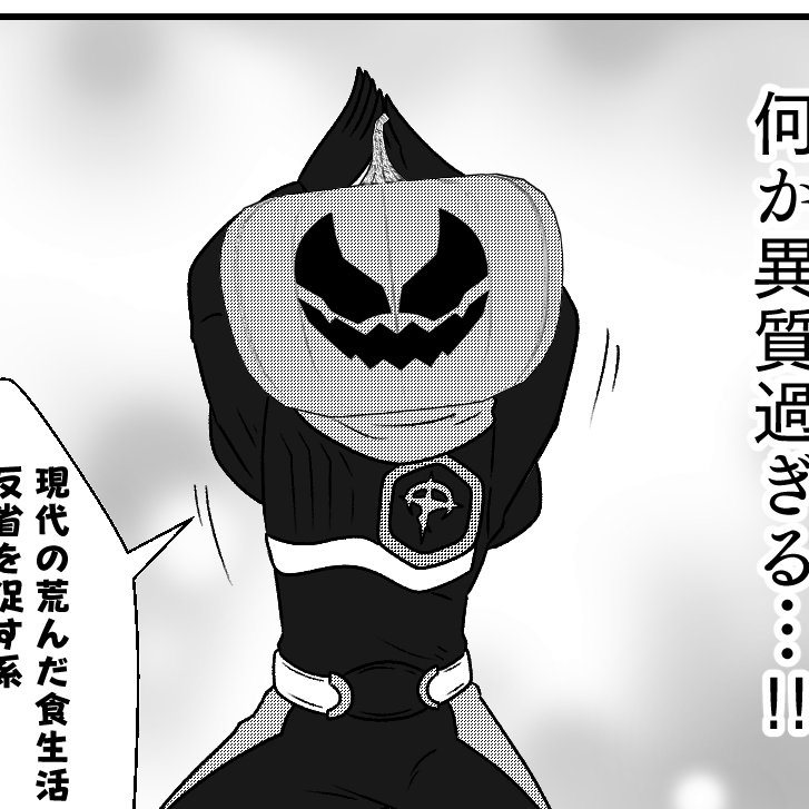 やりたい放題の相棒 