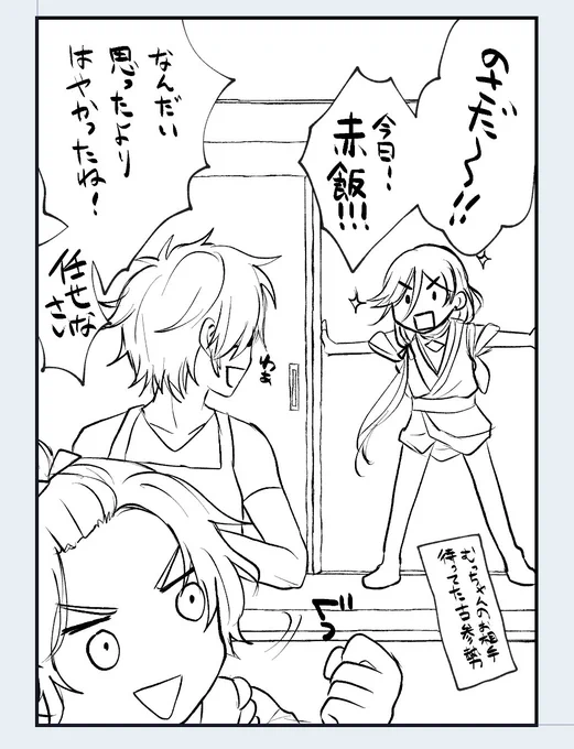 かわいく描けた兼定組withみっちゃん 