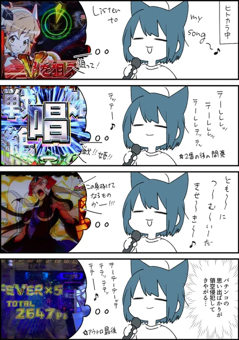 10/8「侵食」 #猫太さん日記 