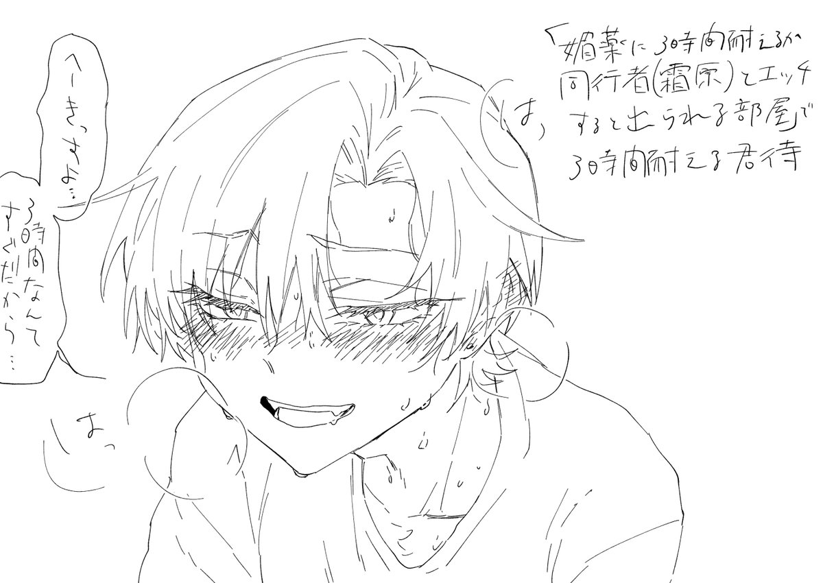 結構漢気がある君待 