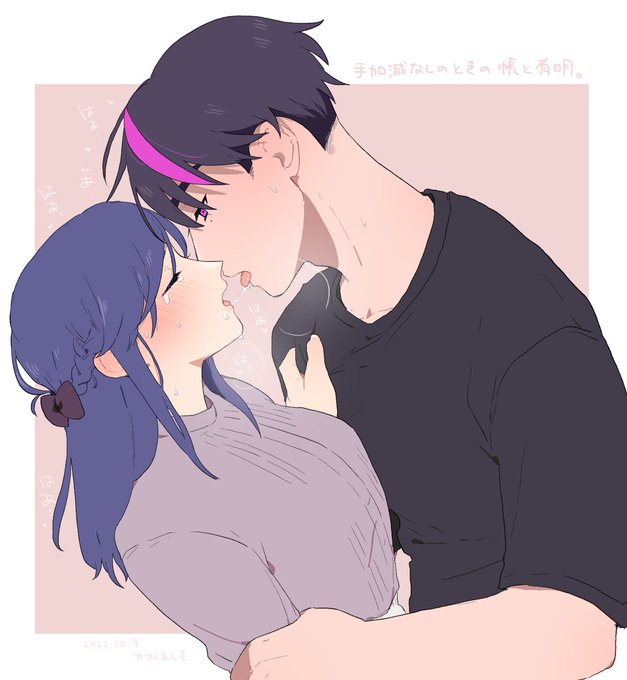 創作男女 これからめちゃくちゃする 