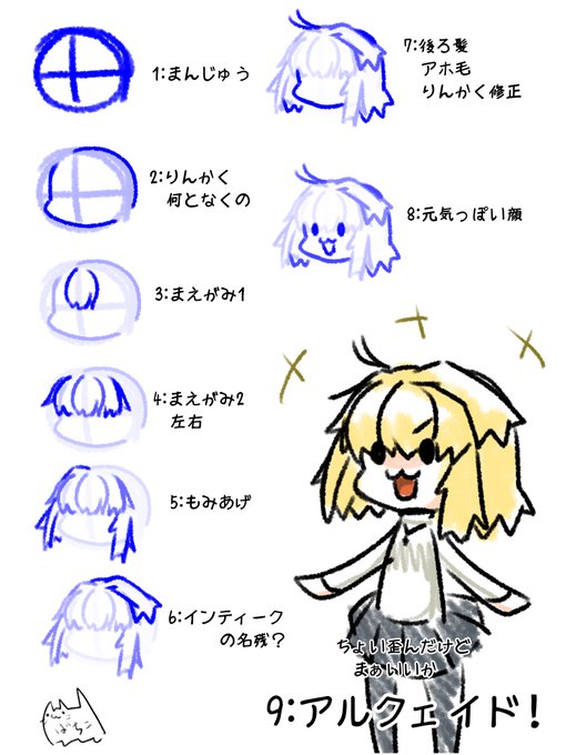 みんなでアルクェイド描こうぜ
(自己流描き方リメイク

前の工程を薄くしてったら、見えなくなって歪んだわ
あてにならぬ描き方
#月姫
#FGO 