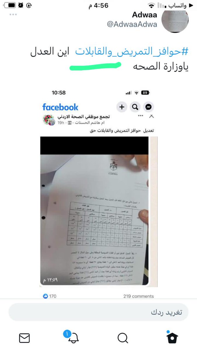 MegdadiWafaa's tweet photo. #هنا_المملكة
#العربيه_الاردن 
#القدس
#حوافز_التمريض_القابلات
#فويسـ
#tellonym
كلنا نحمل مسؤولية المرضى والمراجعين كلنا نعمل في وزاره الصحه لماذا نحن من تم استثناءنا من تعديل الحوافز 
نحن خط الدفاع الأول https://t.co/bGDulNCpeD