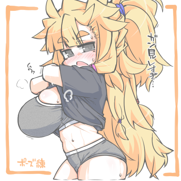 ° ω °) たまにはポーズ練習でもっ 