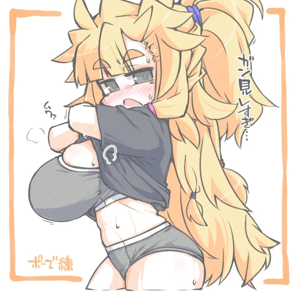 ° ω °) たまにはポーズ練習でもっ 