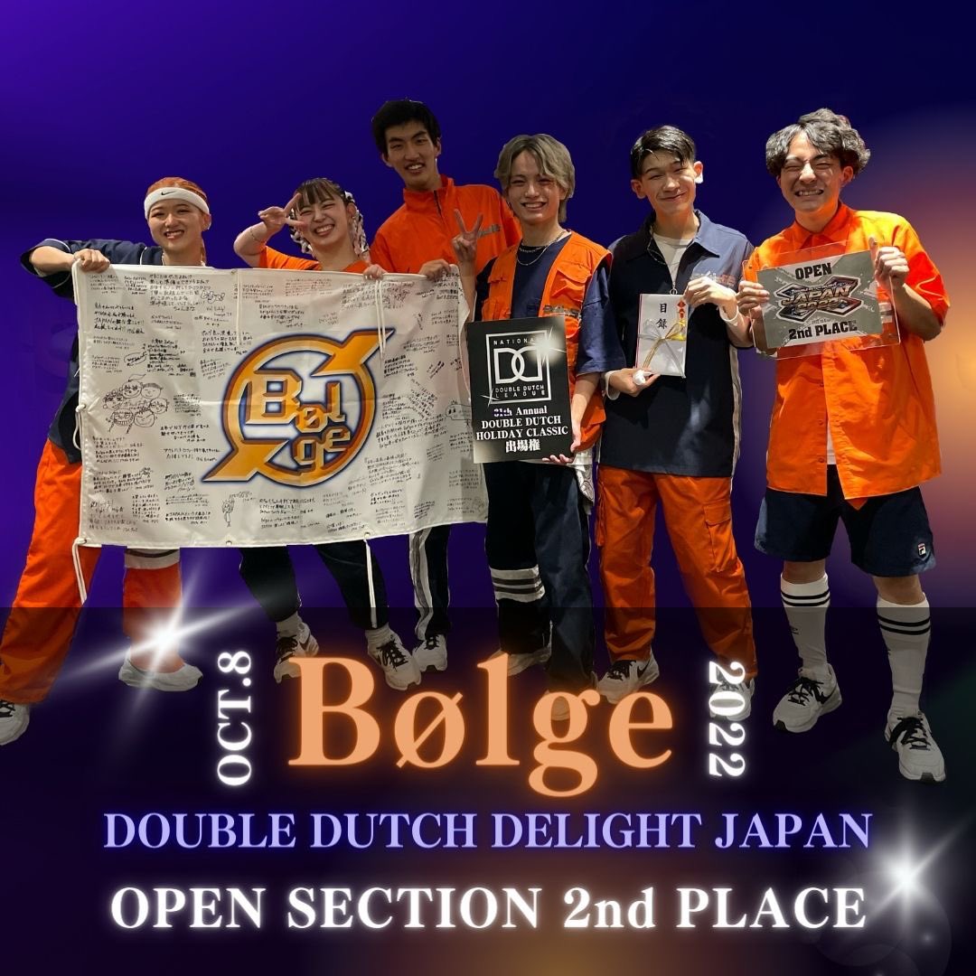 dact_web's tweet photo. 🔥DDDJ結果報告🔥

先日開催されたDOUBLE DUTCH DELIGHT JAPAN 2022 にて、
19期【Bølge】がOPAN部門準優勝を果たし、NDDL出場権を獲得しました🗽✨

沢山の応援本当にありがとうございました☺️💗
引き続き応援よろしくお願いします！！ https://t.co/7xlA7YnELE
