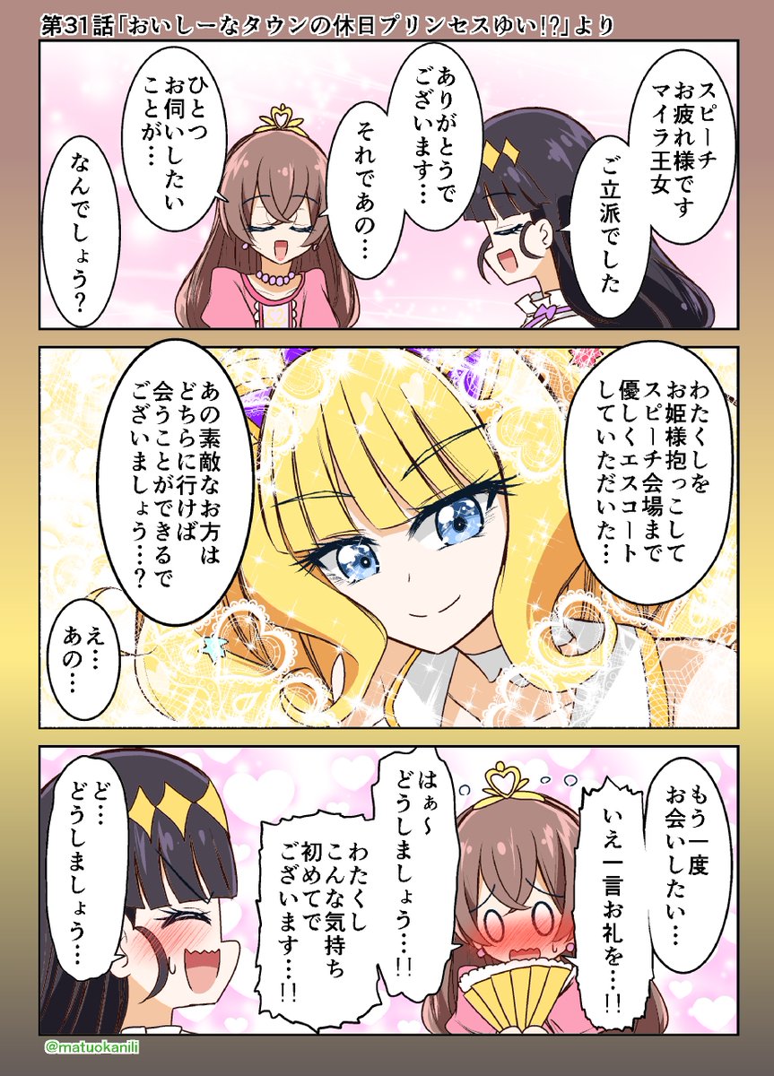 今週のプリキュアワンドロ #今週のプリキュアイラスト・漫画 