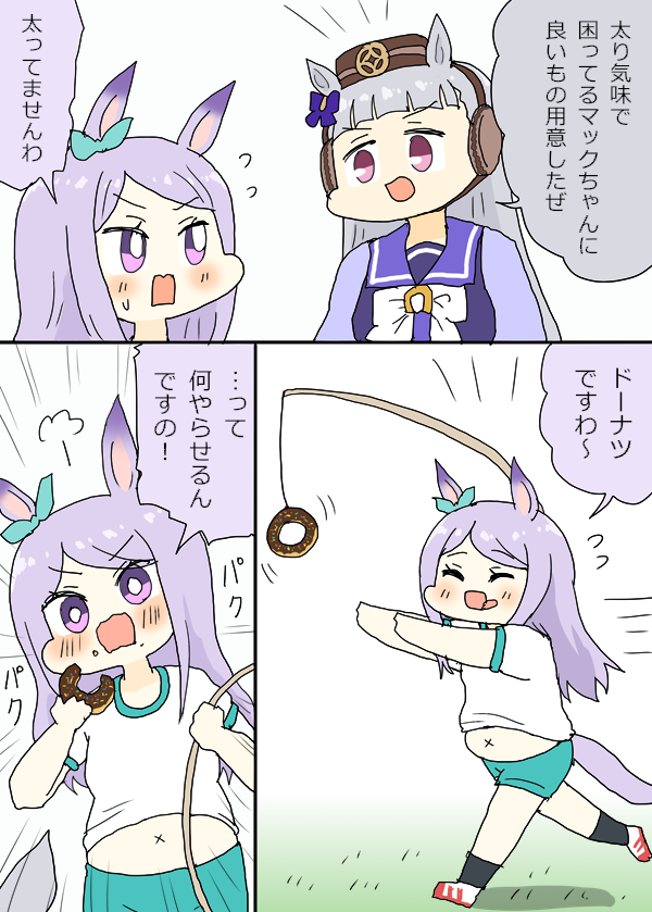 運動させられるマックイーン漫画
#ウマ娘 #ウマ娘プリティーダービー 