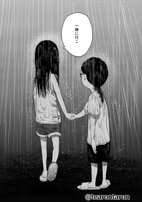 「この子知りませんか?」が更新されているらしいのです
アプリ https://t.co/6GWLm28yGq WEB (1話のみ)https://t.co/9JOH8v5Z8A 