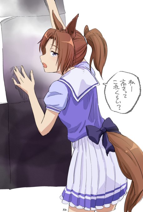 ウインディの同級生A 